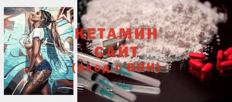 КЕТАМИН ketamine  Ипатово 